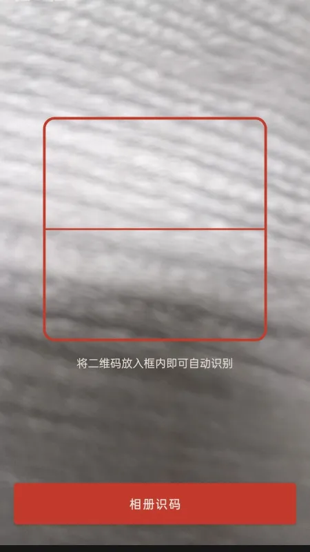 方印二维码安卓版下载截图5