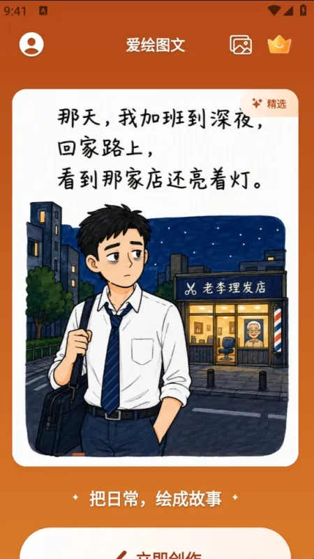 爱绘图文使用教程