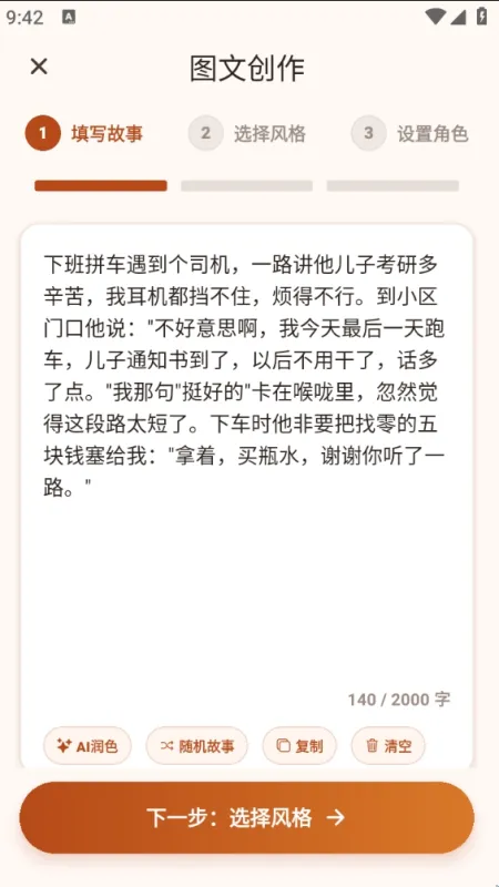 爱绘图文使用教程