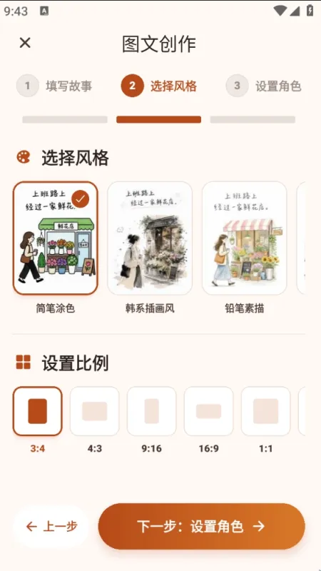 爱绘图文使用教程