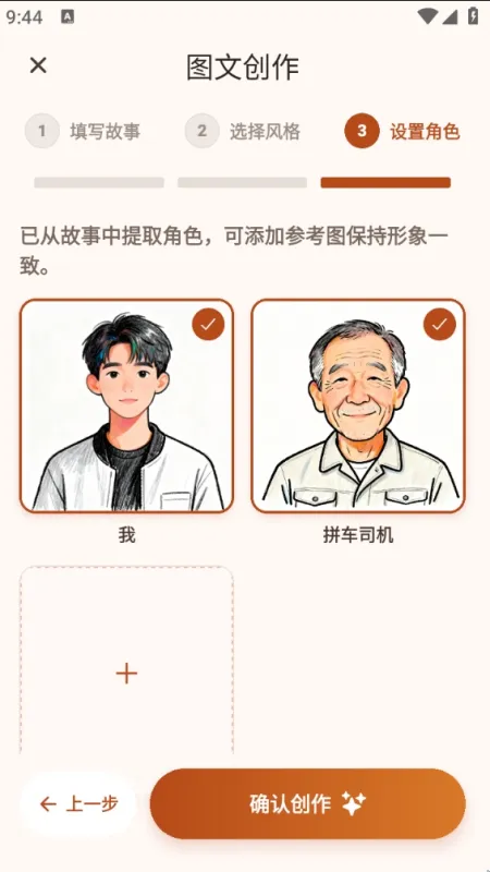 爱绘图文使用教程