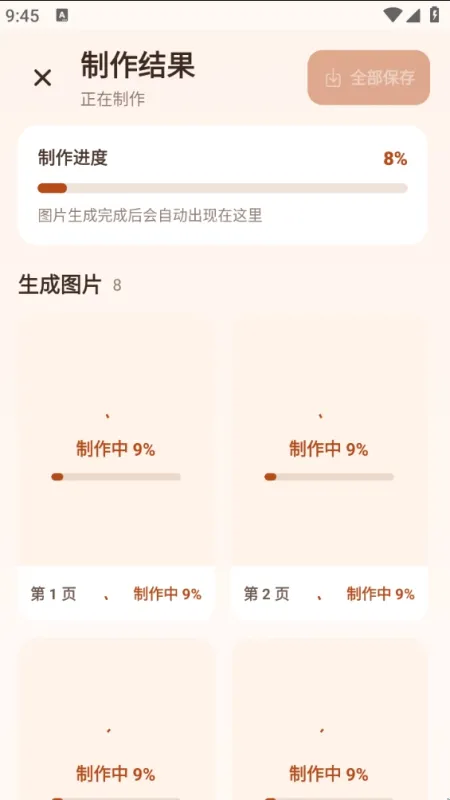 爱绘图文使用教程