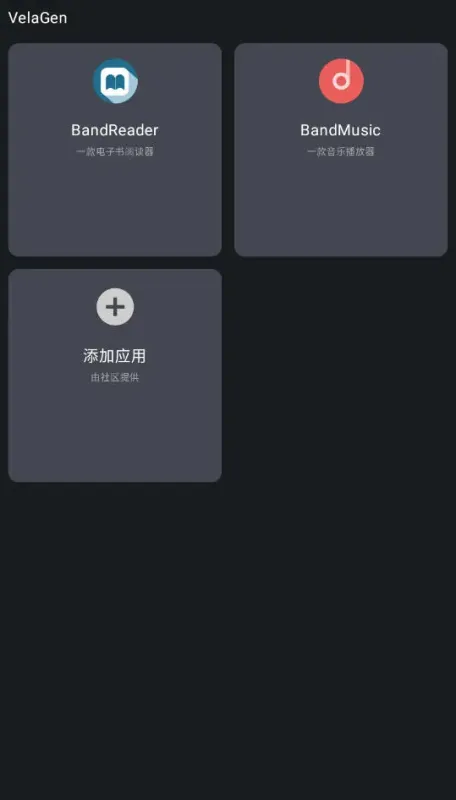 velagen官方正版下载截图2