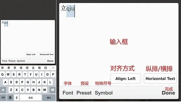 phonto藏文字体版使用教程