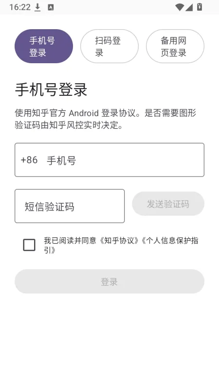 知乎++APP开源版