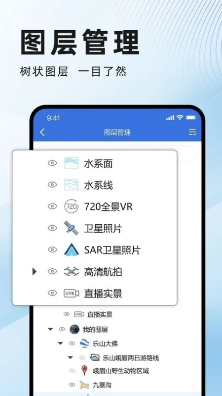 水经微图最新版下载截图1
