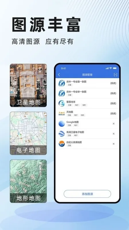 水经微图最新版下载截图4
