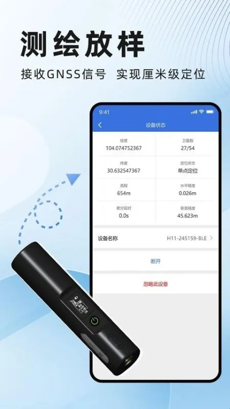 水经微图软件功能