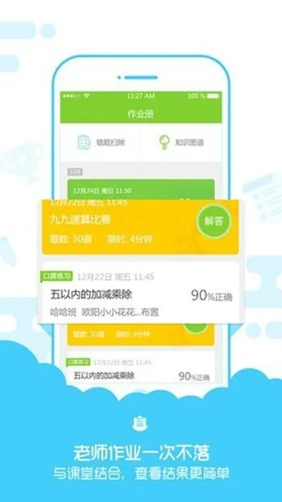速算盒子软件最新安卓版截图1