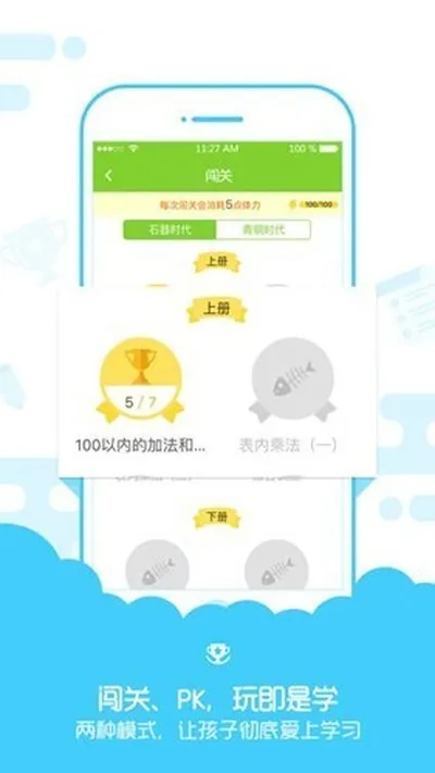 速算盒子软件最新安卓版截图2
