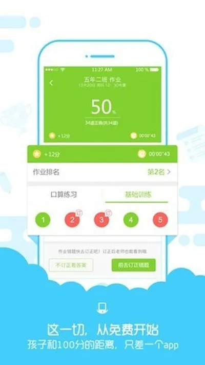 速算盒子软件最新安卓版截图3
