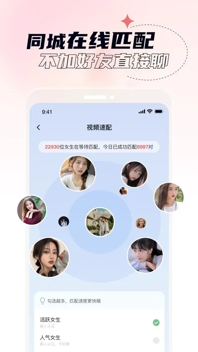桃夭视频聊天交友app官方版下载截图1