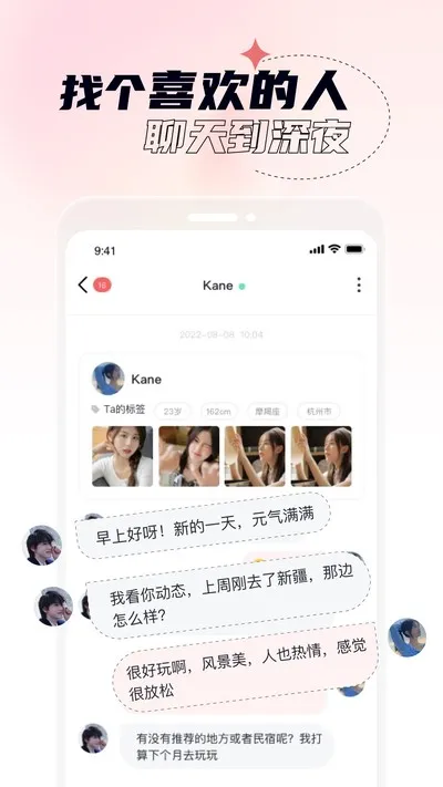 桃夭视频聊天交友app官方版下载截图2
