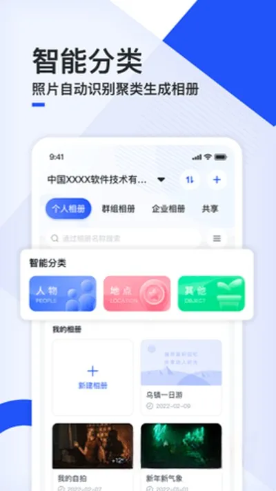 移动云云相册最新下载手机版