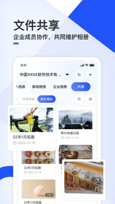 移动云云相册最新下载手机版