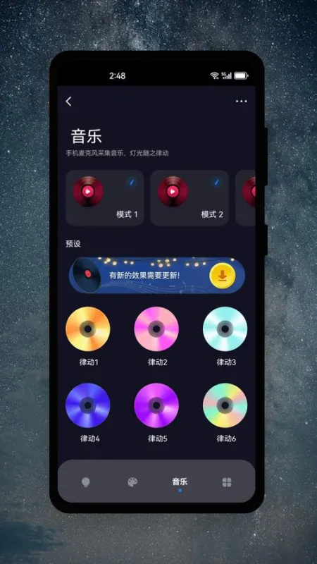 自动弹琴安卓版功能操作界面