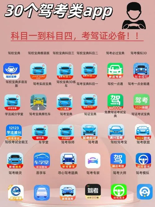 轻松学车-轻松学车轻松拿驾照 安卓版