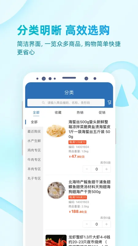 铱云易订货截图2