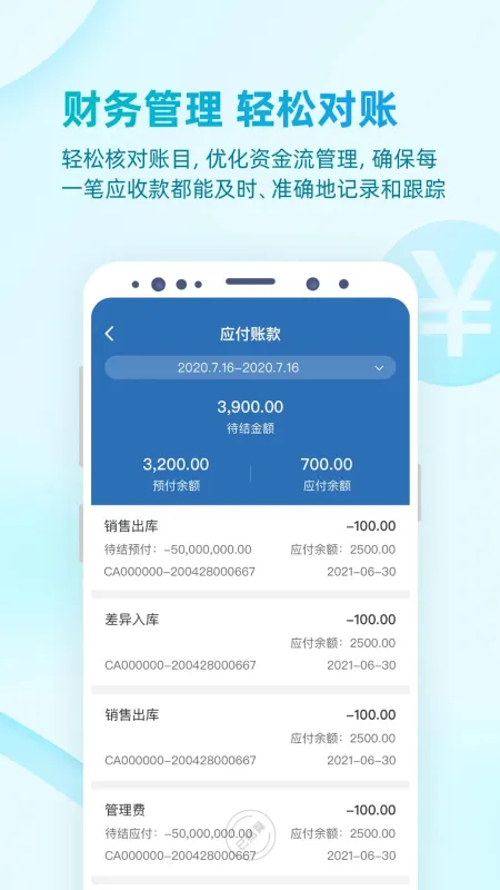 铱云易订货截图4