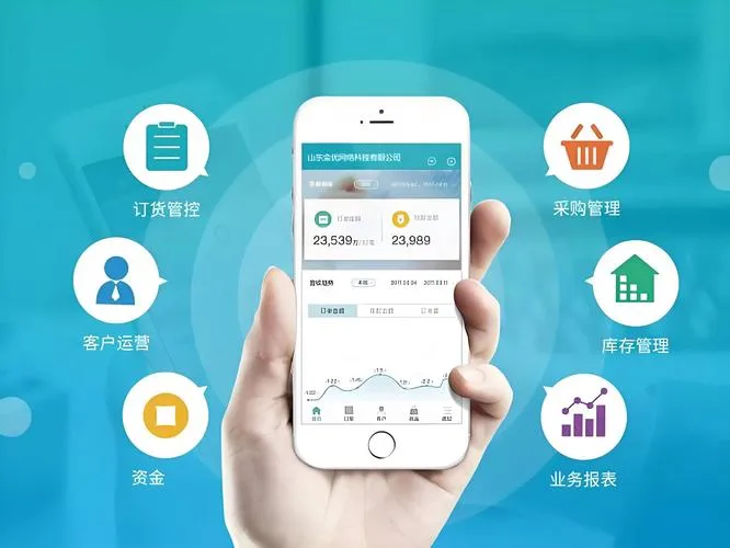 铱云易订货2.0 移动订货ERP 安卓版