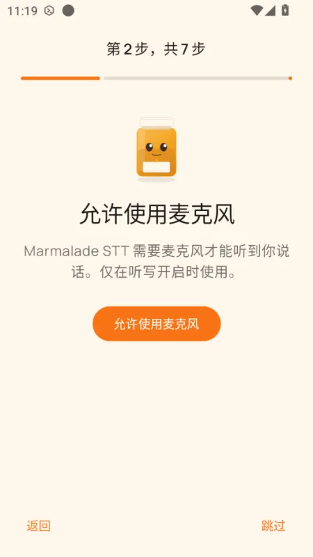 Marmalade STT截图3