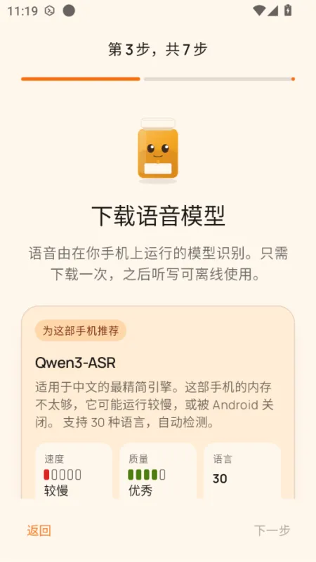 Marmalade STT截图4