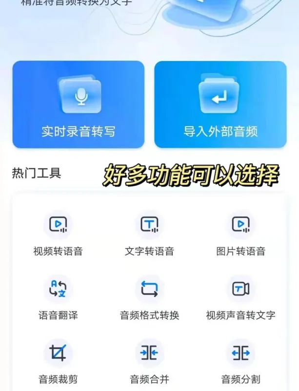 Marmalade STT 安卓版 语音转文字界面