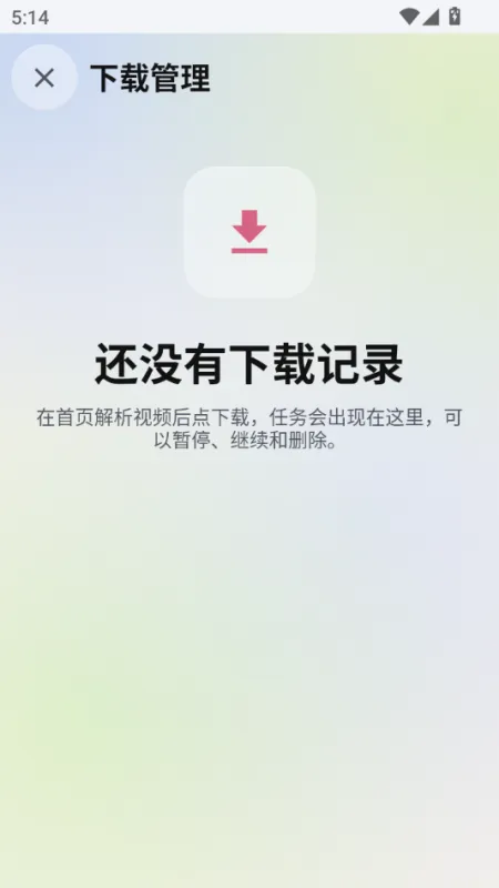 BiliGrab截图5
