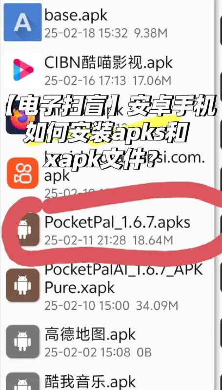 布尔备忘安卓版下载安装教程图