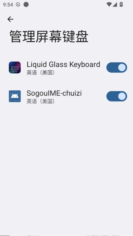 Liquid Glass Keyboard（液态玻璃键盘）截图2
