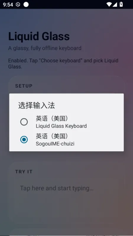 Liquid Glass Keyboard（液态玻璃键盘）截图5