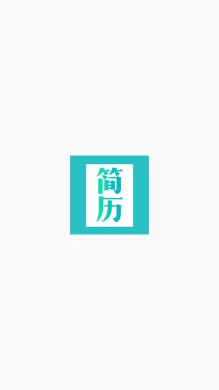 轻视解析截图1