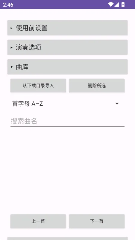 LyreTest截图2