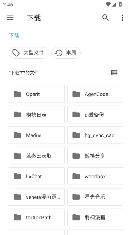 LyreTest截图3