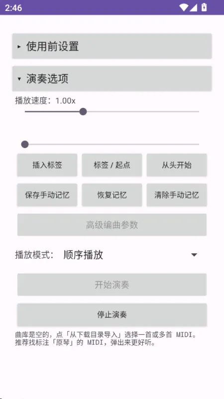 LyreTest截图4