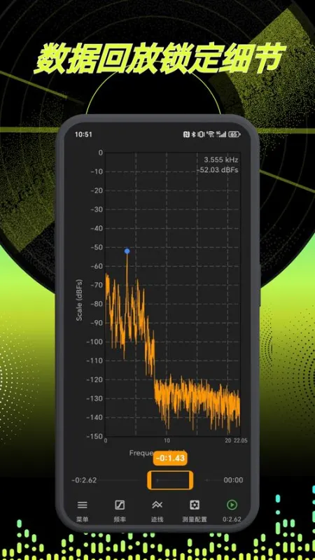 LyreTest 安卓版 音频测试界面