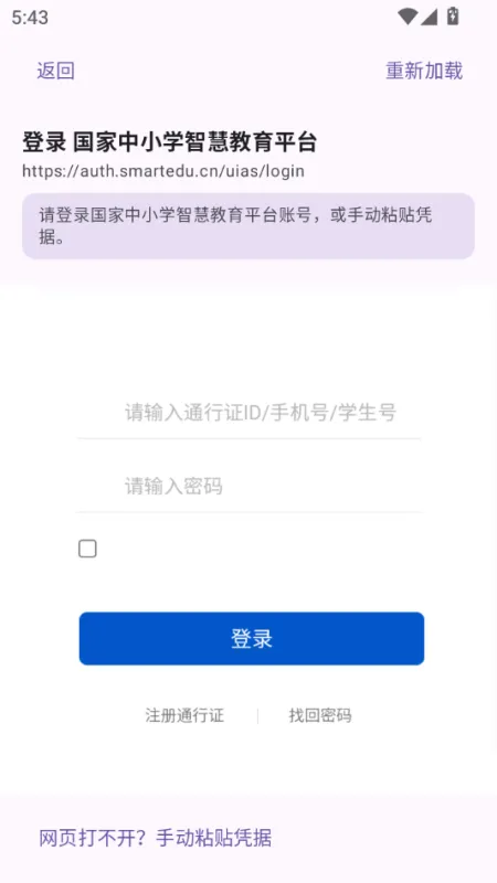 教材下载助手截图6