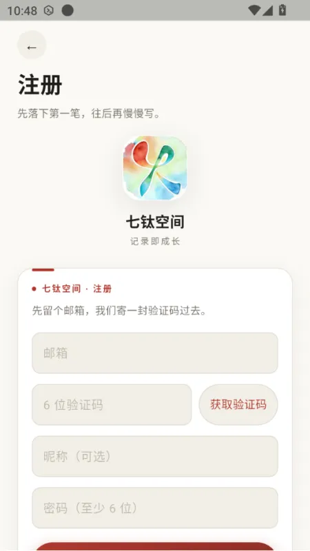 七钛空间截图4