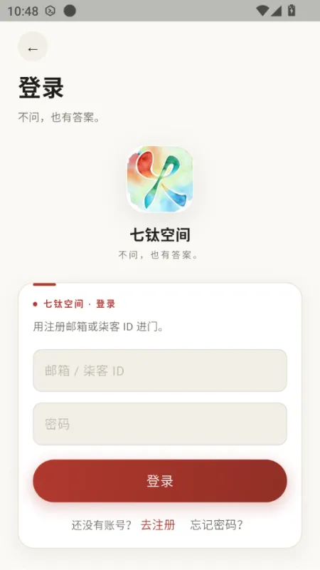 七钛空间截图5