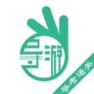 导游通