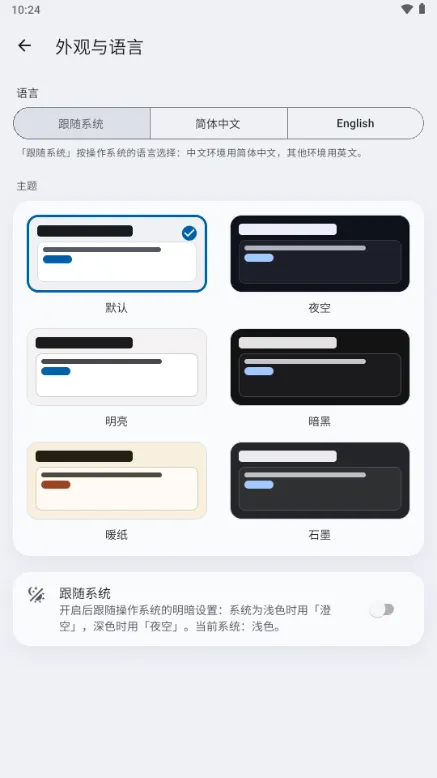 Voltip-手机便捷工具截图1