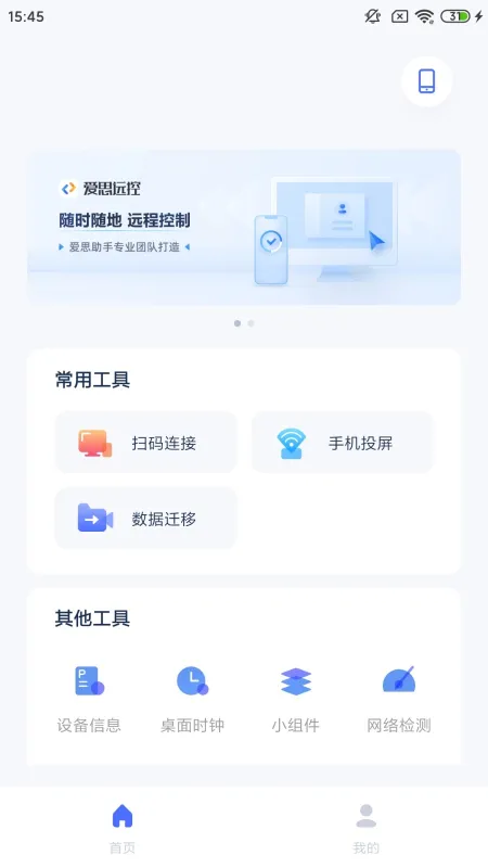 Voltip安装与更新指南 Voltip安装与更新指南