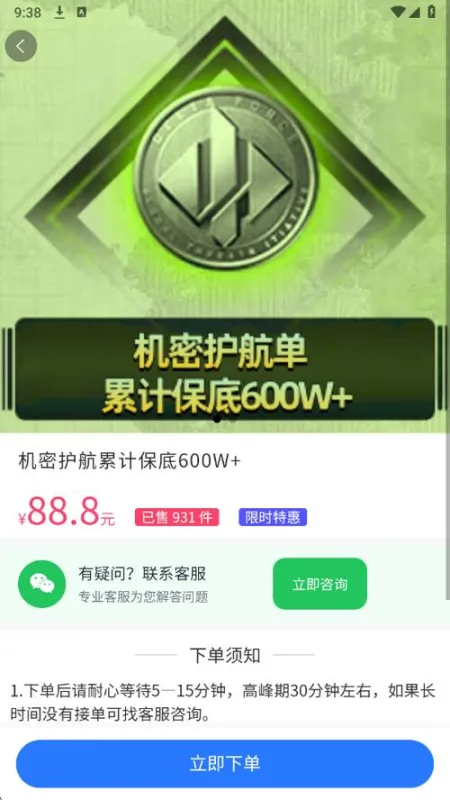 优胜电竞 安卓版 下载安装界面