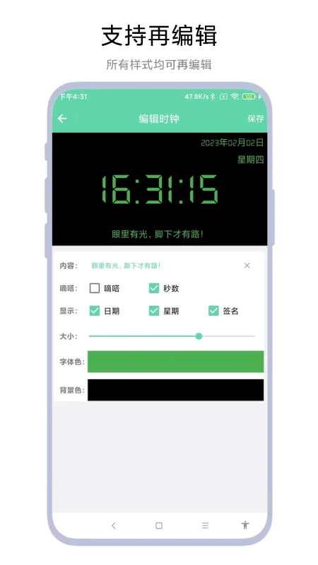 万能手持弹幕截图4