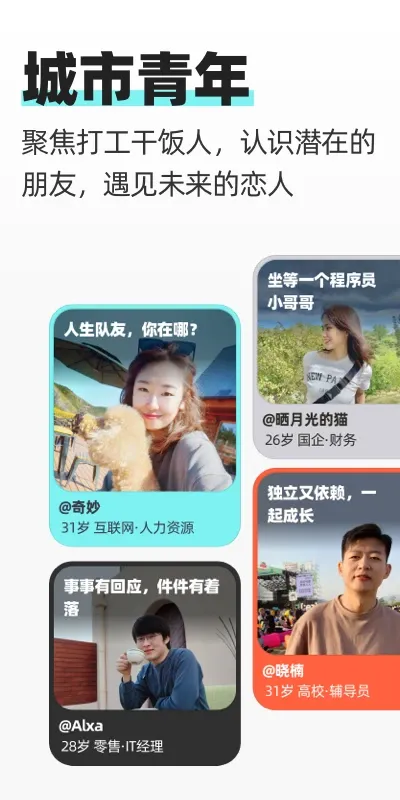 超级喜欢截图1