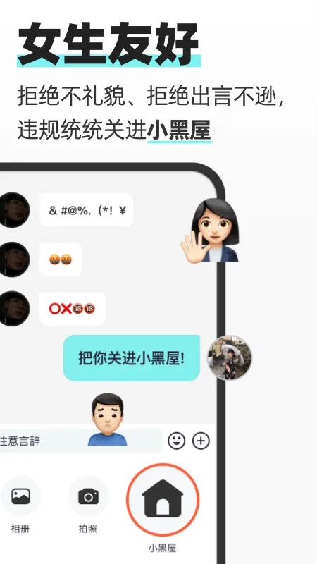 超级喜欢截图3