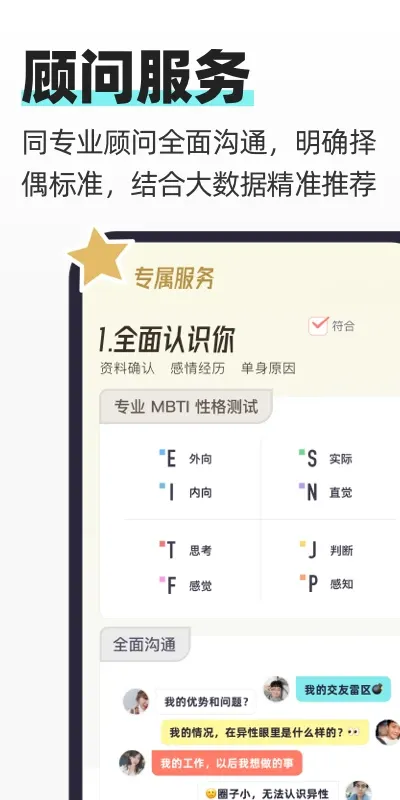 超级喜欢截图4