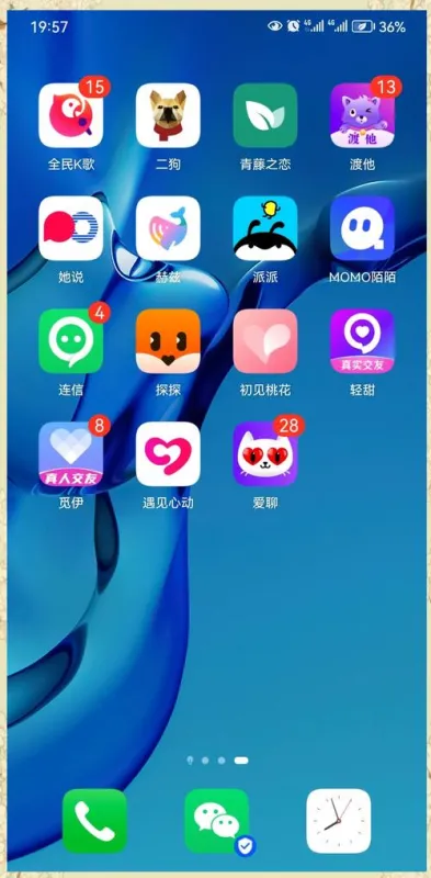 超级喜欢 安卓版 交友软件界面