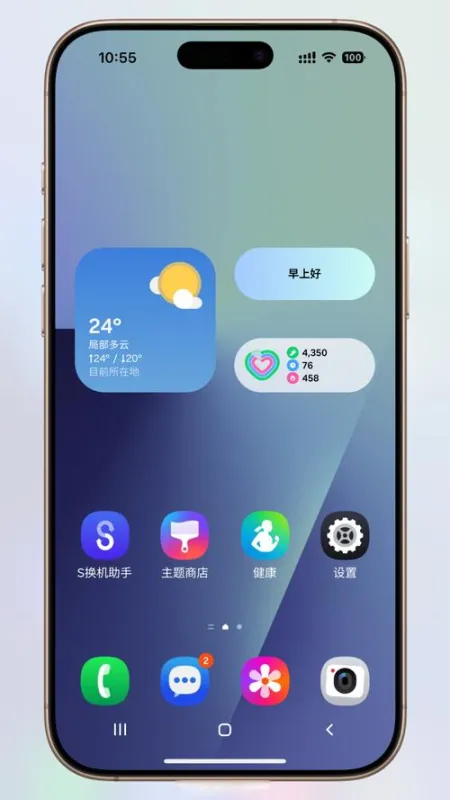 超级喜欢 安卓版 功能界面展示
