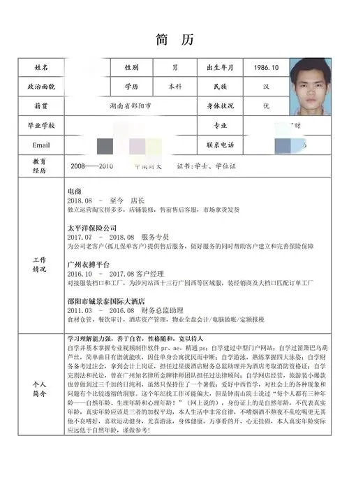 拾心 真人认证 资料页面